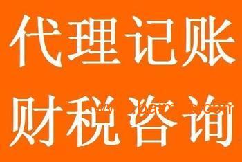 一站式工商財稅服務 高效專業的注冊、記賬與稅務解決方案