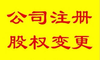 贛榆地區(qū)企業(yè)全流程工商財稅服務(wù)指南