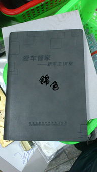 塔城筆記本廠 專業(yè)訂做皮面工商本子，精裝皮革貼芯本價格、圖片與工商代理服務(wù)