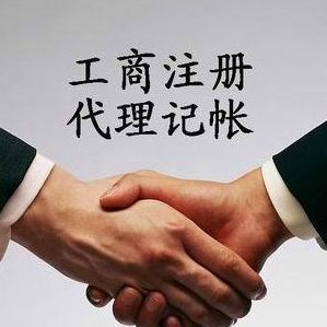 鄭州管城區(qū)公司股東變更 流程、材料與工商代理服務(wù)詳解
