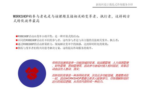 重塑 以大健康為核心的教練式咨詢(xún)新范式