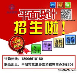 在嘉興平湖，如何通過云舟圖文設(shè)計(jì)制作提升平面設(shè)計(jì)、企劃編排與廣告技能