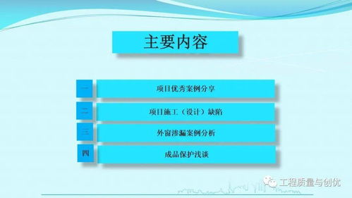 知名集團建設(shè)項目優(yōu)秀做法與常見施工設(shè)計缺陷圖文解析（附PPT下載）